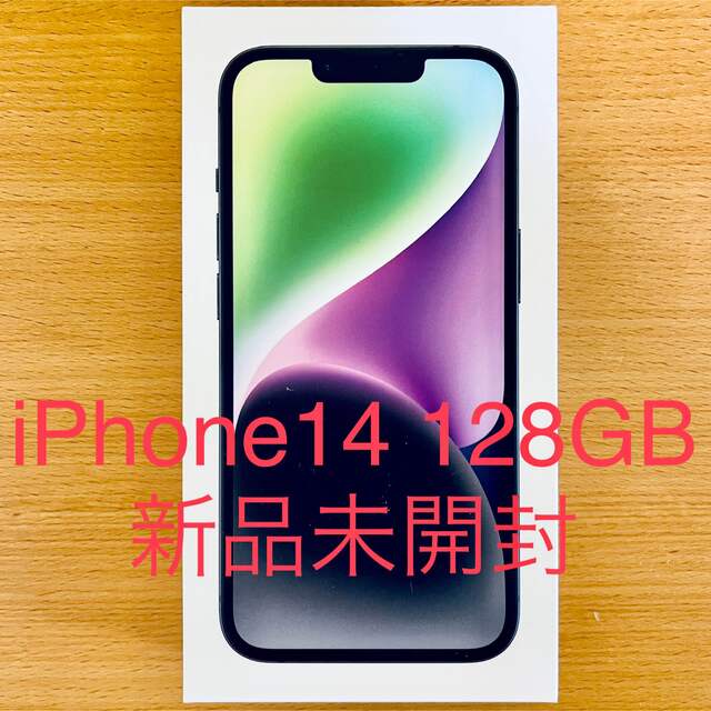 iPhone 14 128GB ミッドナイト 新品未開封