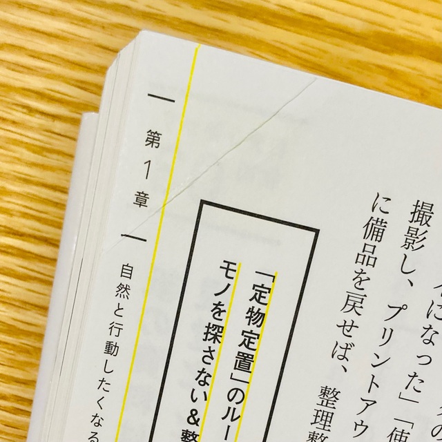 めんどくさがる自分を動かす技術 : あなたの行動力を強化する50のコツ エンタメ/ホビーの本(ビジネス/経済)の商品写真