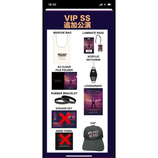 73%以上節約 Bruno Mars 10 30追加公演限定 VIPSS席グッズ fawe.org