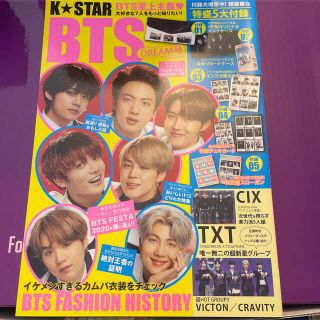 ボウダンショウネンダン(防弾少年団(BTS))のＫ☆ＳＴＡＲ　ＢＴＳ　ＤＲＥＡＭ号(アート/エンタメ)