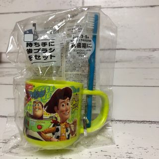 ディズニー(Disney)の新品　ディズニー　トイストーリー　スタンド付コップ　歯ブラシセット　キッズ　乳歯(歯ブラシ/歯みがき用品)