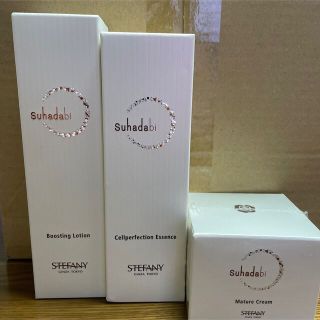新品・未開封 銀座ステファニー化粧品 3点セット