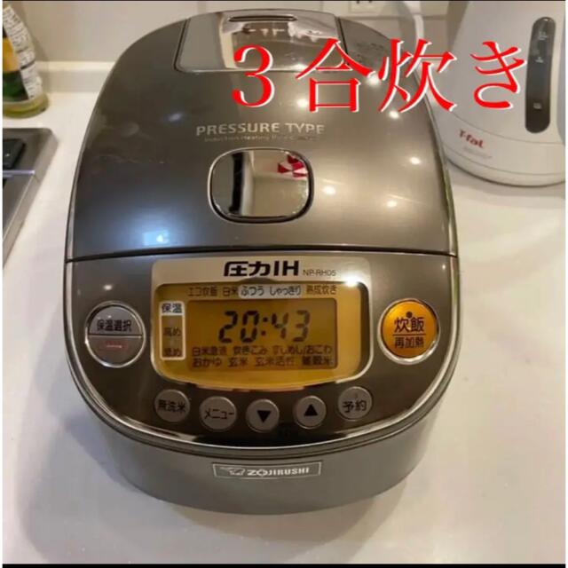 象印(ゾウジルシ)のZOJIRUSHI NP05 炊飯器 圧力IH スマホ/家電/カメラの調理家電(炊飯器)の商品写真