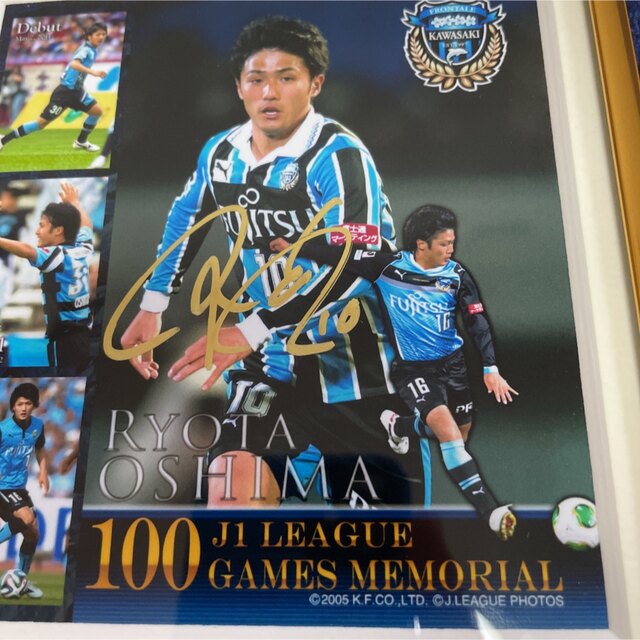 送料無料 通販 ファッション 大島僚太選手J1リーグ通算100試合出場記念フォトフレーム 記念品/関連グッズ