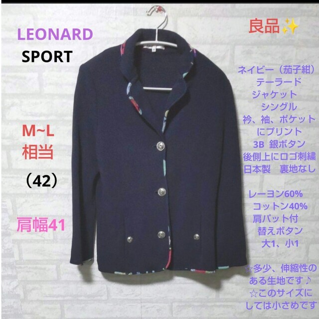 LEONARD SPORT 良品✨テーラードジャケット ネイビー ロゴ刺繍 - www