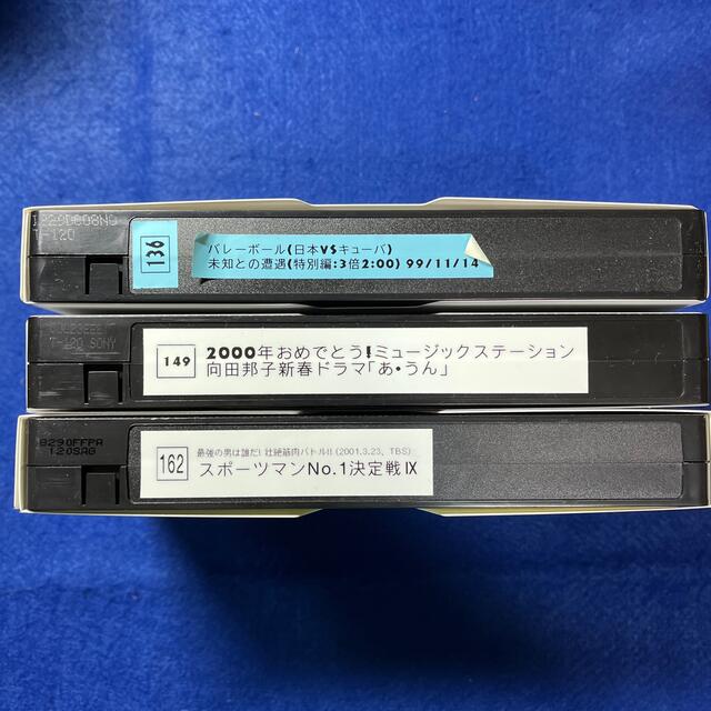 中古ビデオテープ(VHS T-120、3本セット)