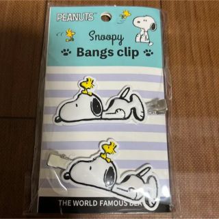 スヌーピー(SNOOPY)のスヌーピー　前髪クリップ(ヘアピン)