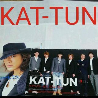 カトゥーン(KAT-TUN)の《2498》KAT-TUN     duet  2010年1月   切り抜き(アート/エンタメ/ホビー)