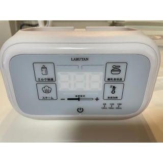 ラルタン　LARUTAN  ミルクウォーマー　哺乳瓶ウォーマー(その他)