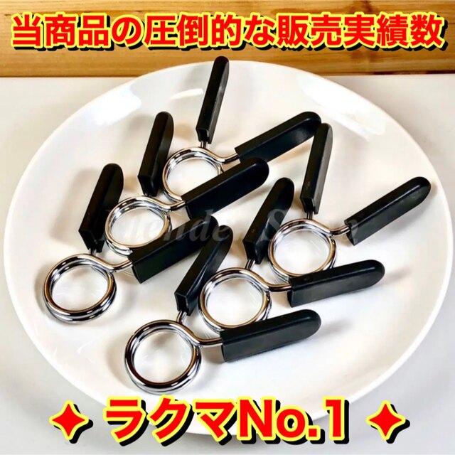 5％OFF Ø25mm用 スプリングカラー ダンベルプレート留めN 筋トレ 固定