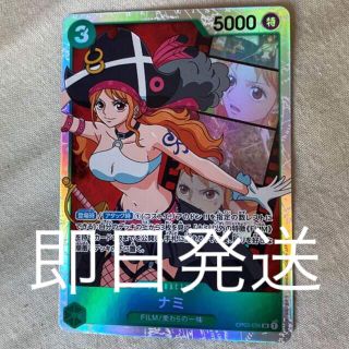 ワンピース(ONE PIECE)の極美品 ワンピースカード ナミ SR(シングルカード)