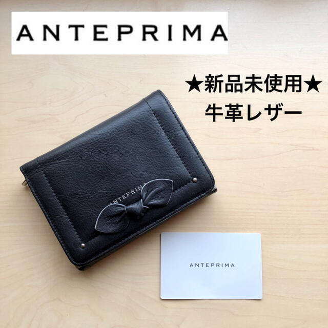 ★新品未使用★ANTEPRIMA　アンテプリマ　牛革　二つ折り財布　リボン　黒