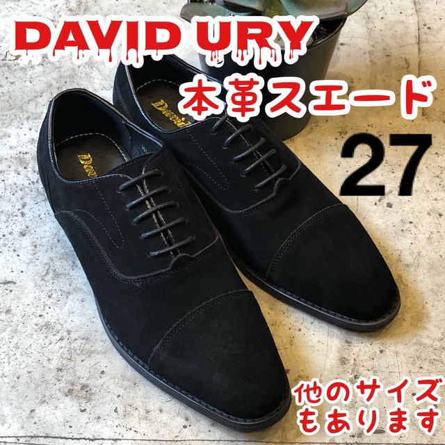 DAVID URY 革靴　本革　スエード　履きやすい　黒　27㎝