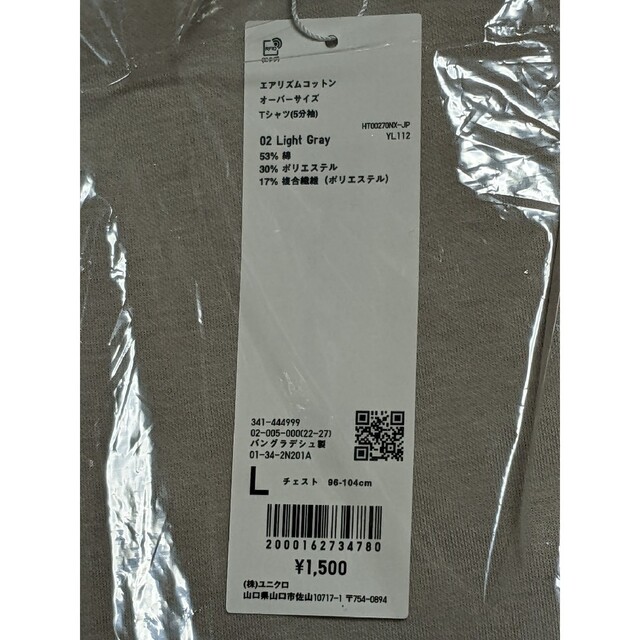 UNIQLO(ユニクロ)のユニクロ　エアリズムコットンオーバーサイズ　L メンズのトップス(Tシャツ/カットソー(半袖/袖なし))の商品写真