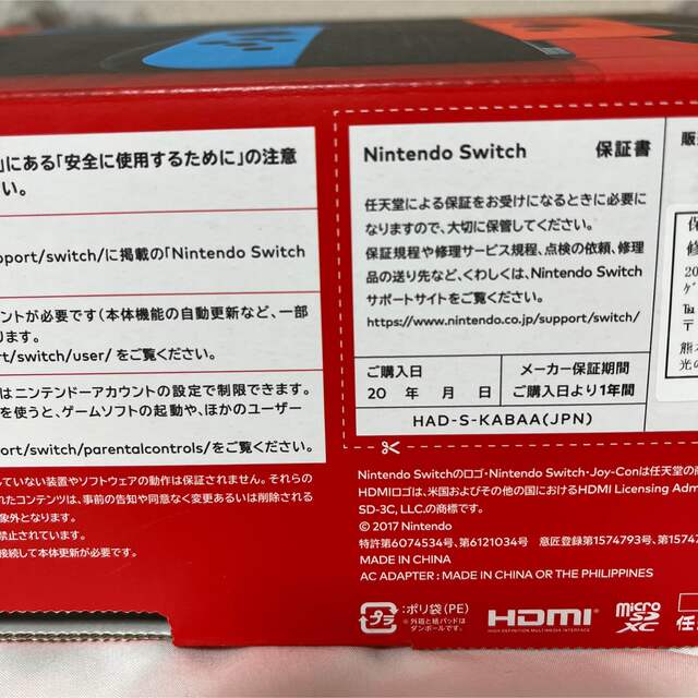 Nintendo Switch 本体