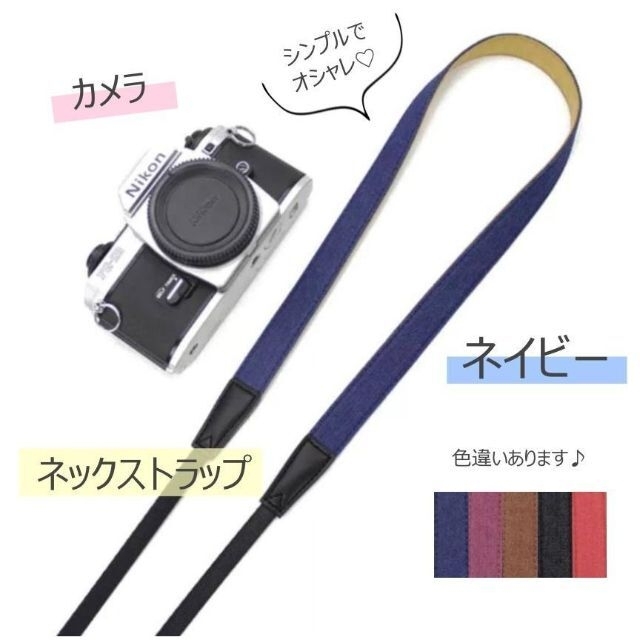 滑り止め付きシンプルオシャレなカメラストラップ ネイビーブルー の通販 By Ricco S Shop ラクマ 滑り止め付きシンプルオシャレなカメラストラップ ネイビーブルー の通販 By Ricco S Shop ラクマ