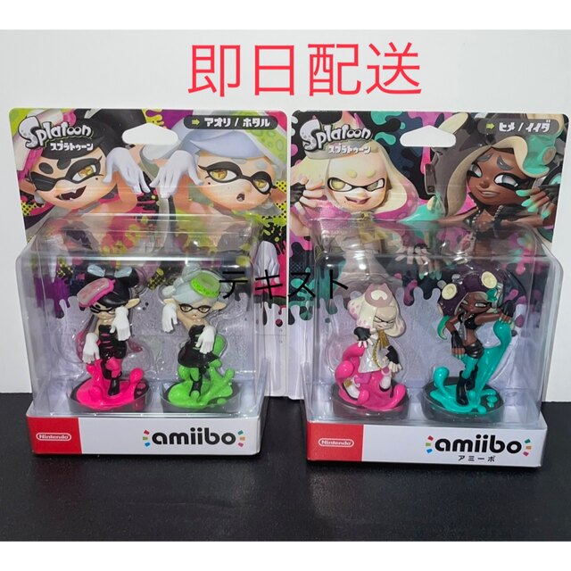 スプラトゥーン テンタクルズ amiibo