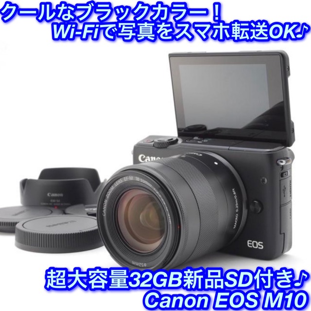 カメラ★自撮り＋Wi-Fi機能！クールなブラック♪☆キャノン EOS M10★