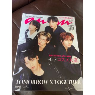 トゥモローバイトゥギャザー(TOMORROW X TOGETHER)のanan TOMORROW X TOGETHER新品 丸ごと一冊(アート/エンタメ/ホビー)