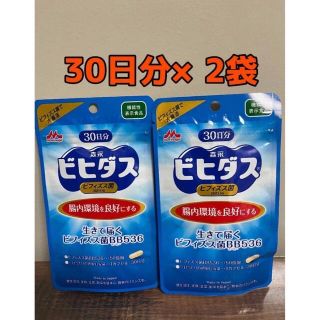 モリナガニュウギョウ(森永乳業)の【2袋】森永 ★生きて届くビフィズス菌 BB536 (30日分×2袋）(その他)