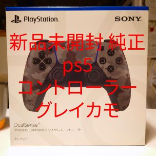 プレイステーション(PlayStation)の新品未開封品 ps5純正コントローラー グレイカモ(ゲーム)