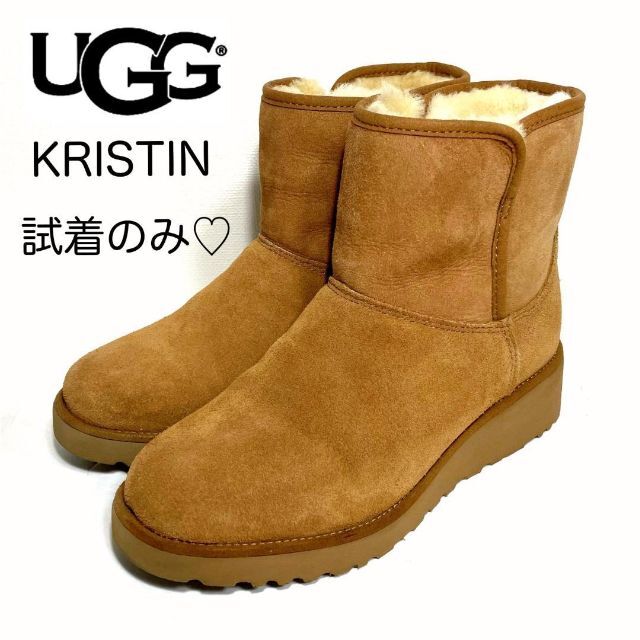 大人気モデル♡UGG アグ KRISTIN クリスティン 36  チェスナットcm全幅