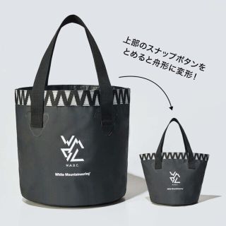 ホワイトマウンテニアリング(WHITE MOUNTAINEERING)のモノマスター 2022年 9月 付録 ホワイトマウンテニアリング 防水トート(趣味/スポーツ)