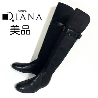 ダイアナ(DIANA)のダイアナ 24cm 2WAY レザーコンビ ニーハイ フラットロングブーツ 黒(ブーツ)