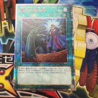 遊戯王 - 【特価】遊戯王 墓穴の指名者20thシークレットレア シク