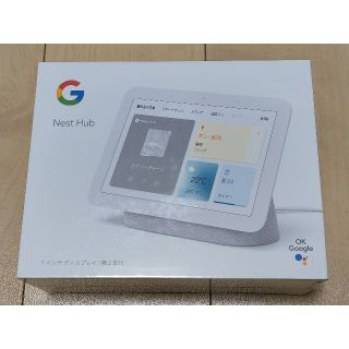 グーグル(Google)のGoogle Nest Hub 第2世代 グレー(スピーカー)