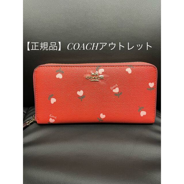 【専用商品】　COACH 長財布　【人気商品】