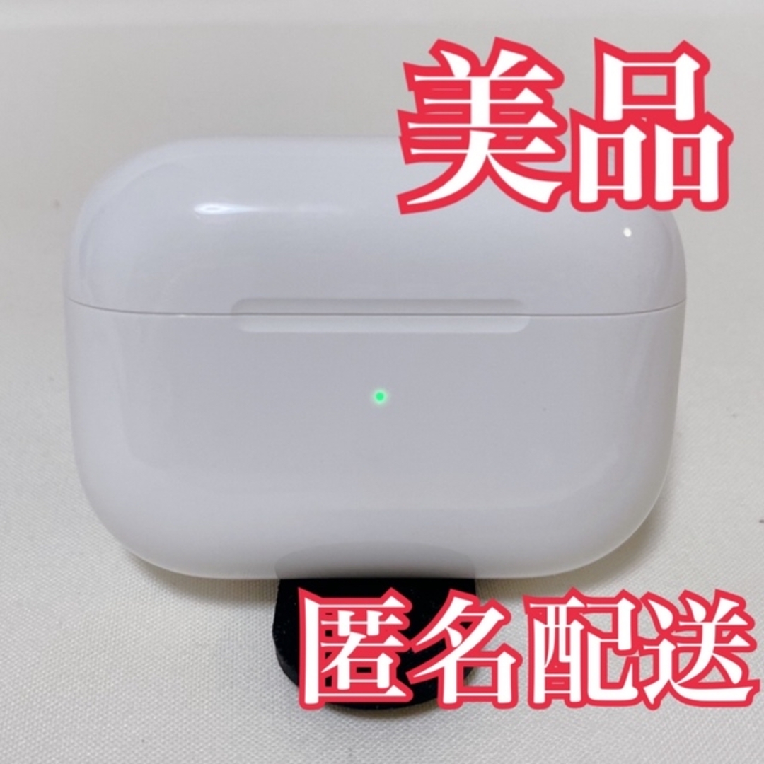 Apple - AirPods Pro 第1世代 ケース 充電器 本体 充電 純正品 A2190の