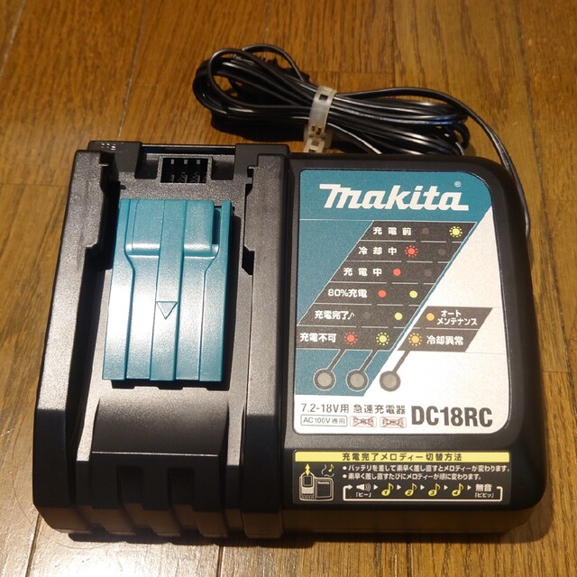 Makita(マキタ)のマキタ純正　急速充電器　DC18RC インテリア/住まい/日用品のインテリア/住まい/日用品 その他(その他)の商品写真