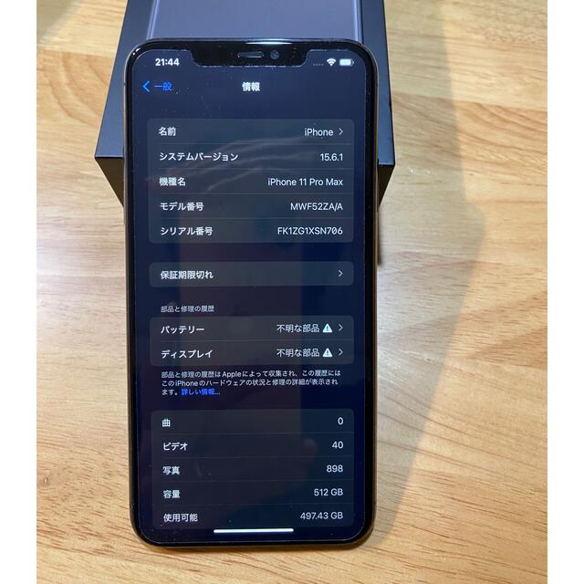 【希少】iPhone11 pro max 512GB 香港版 SIMフリー