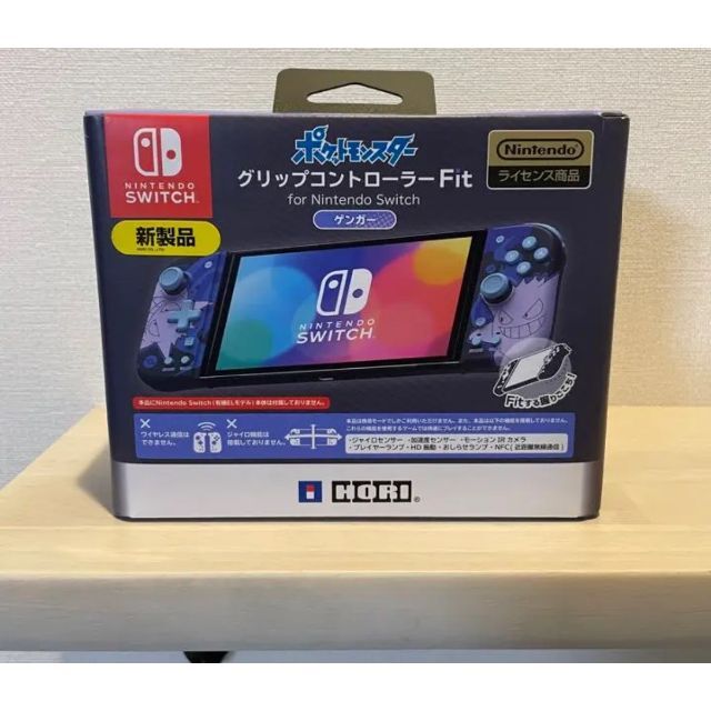 HORI ポケモン　グリップコントローラー　Fit ゲンガー　switch専用