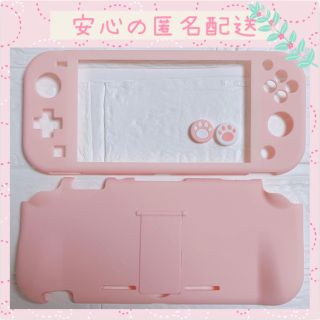 ピンク／肉球　可愛い♡Switch liteケースカバー スイッチライト(その他)