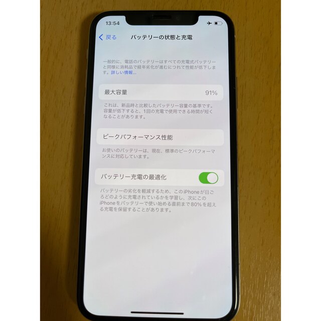 良品】Apple iPhone X 256GB シルバー MQC22J/A 良品】Apple iPhone X 256GB シルバー MQC22J/A