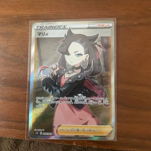 【極美品】ポケモンカード シールドマリィ sr SR 068/060 s1H