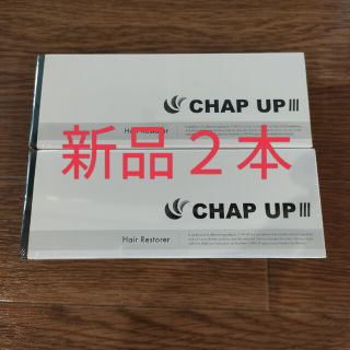 CHAP  UP2個セット