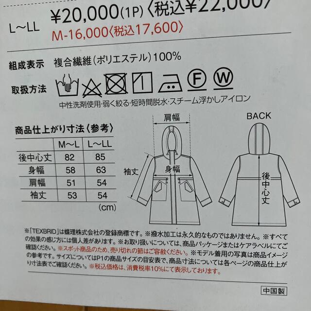 新発売 シャルレ ライトストレッチコート L〜L L-