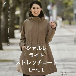 シャルレ ジャケット L