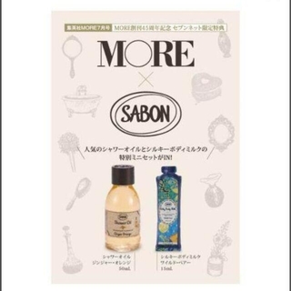 サボン(SABON)のサボン シャワーオイル ジンジャーオレンジ ボディミルク お試し セット(ボディローション/ミルク)