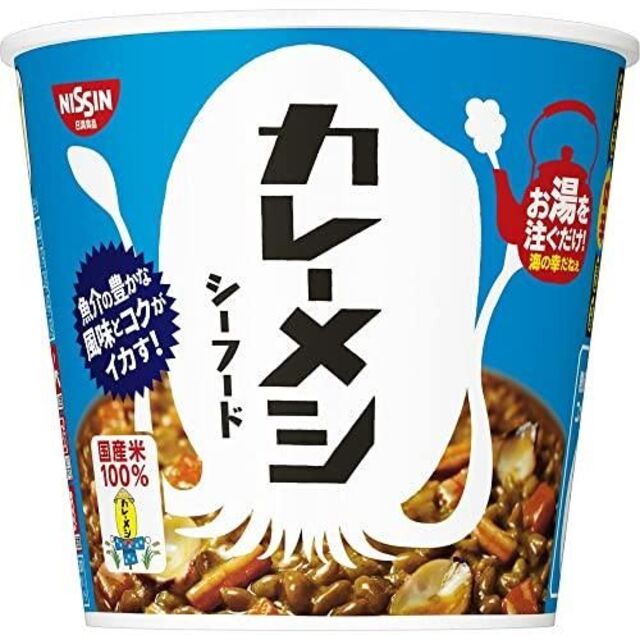 カレーメシ　12個