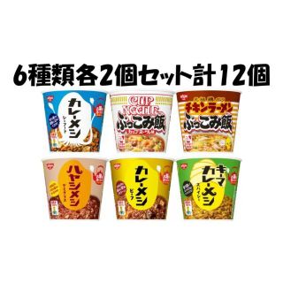 ニッシンショクヒン(日清食品)のカレーメシ　12個(インスタント食品)