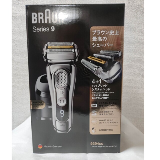 BRAUN 最上位モデル Series9 9394CCスマホ/家電/カメラ