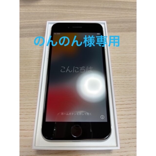 iPhoneSE 第2世代　128 美品