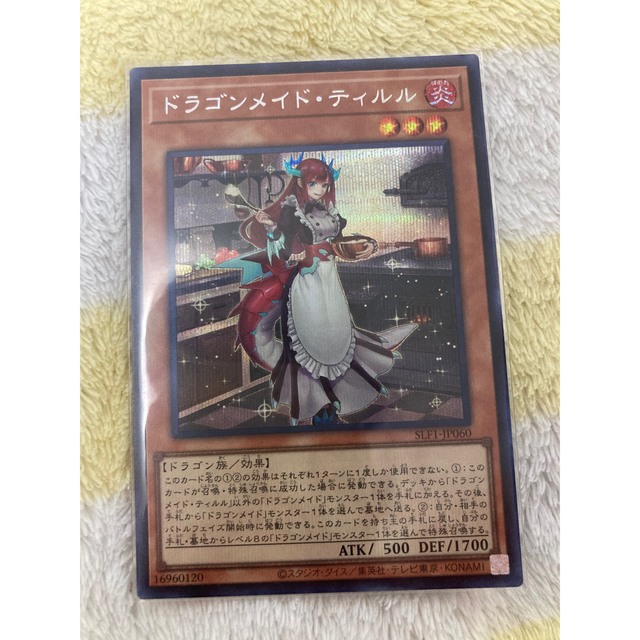 遊戯王(ユウギオウ)の遊戯王　ドラゴンメイドティルル エンタメ/ホビーのトレーディングカード(シングルカード)の商品写真