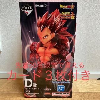 ドラゴンボール超 一番くじ D賞