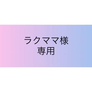 インナーマスク 4枚セット 16.17.L(外出用品)