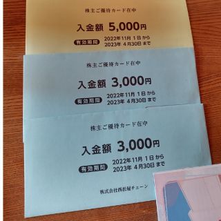 ニシマツヤ(西松屋)の西松屋　株主優待　11000円分(ショッピング)